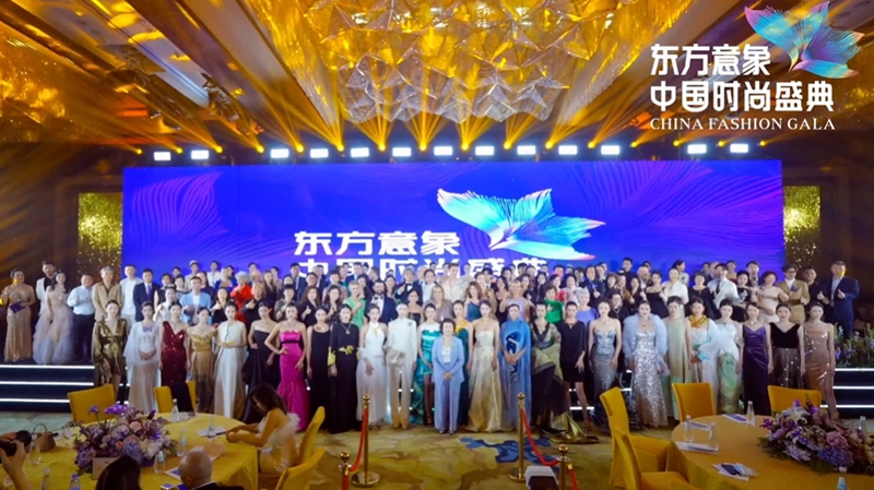 时尚盛典